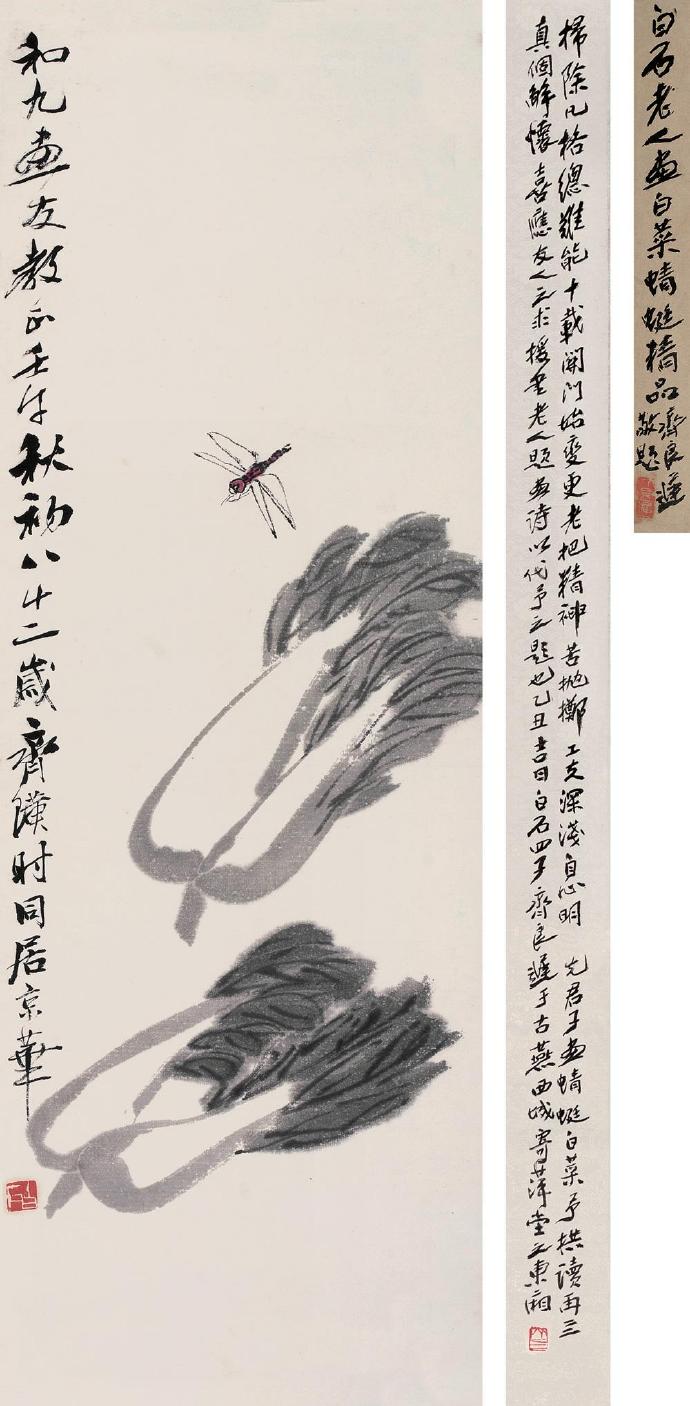 齊白石作品集合（90張），齊白石國畫作品欣賞