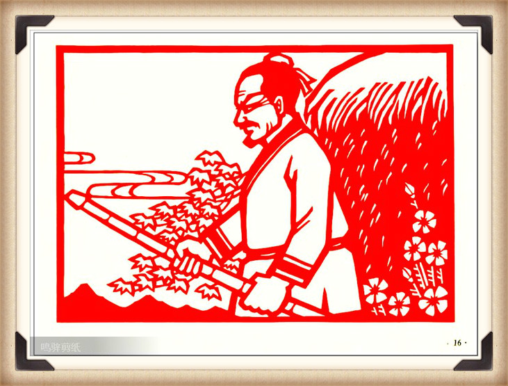 斗狼記剪紙藝術，高清剪紙連環(huán)畫圖集（54張）