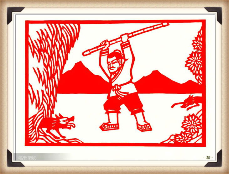 斗狼記剪紙藝術，高清剪紙連環(huán)畫圖集（54張）