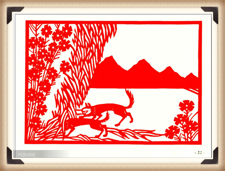 斗狼記剪紙藝術，高清剪紙連環(huán)畫圖集（54張）