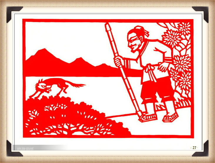 斗狼記剪紙藝術，高清剪紙連環(huán)畫圖集（54張）