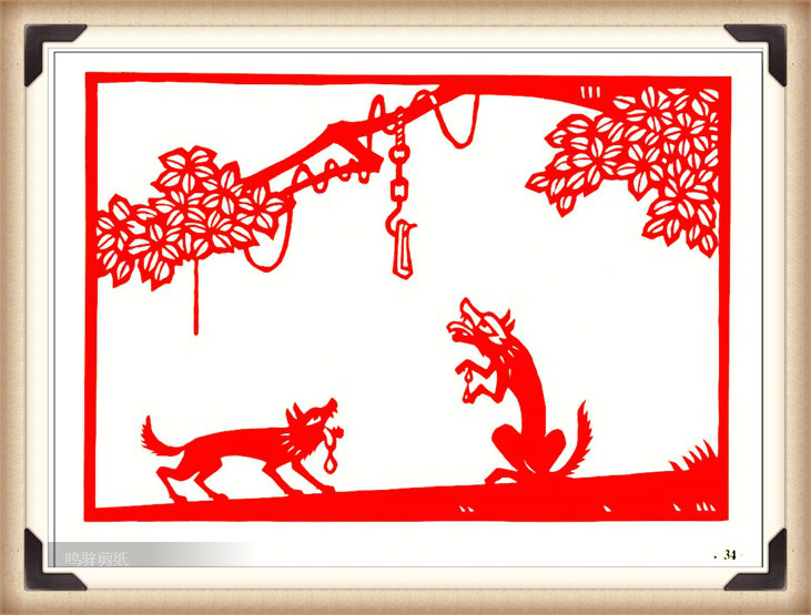 斗狼記剪紙藝術，高清剪紙連環(huán)畫圖集（54張）