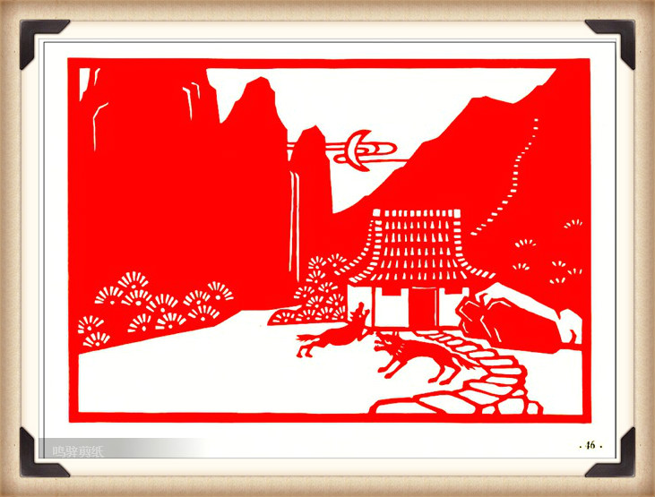 斗狼記剪紙藝術，高清剪紙連環(huán)畫圖集（54張）