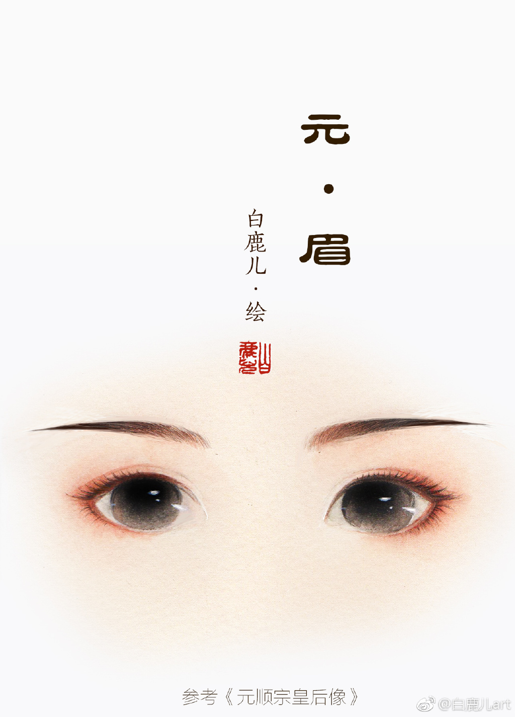 如何描繪古風(fēng)女子眉毛？不同種類眉毛的圖集