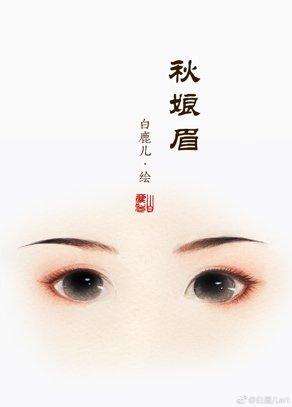 如何描繪古風(fēng)女子眉毛？不同種類眉毛的圖集