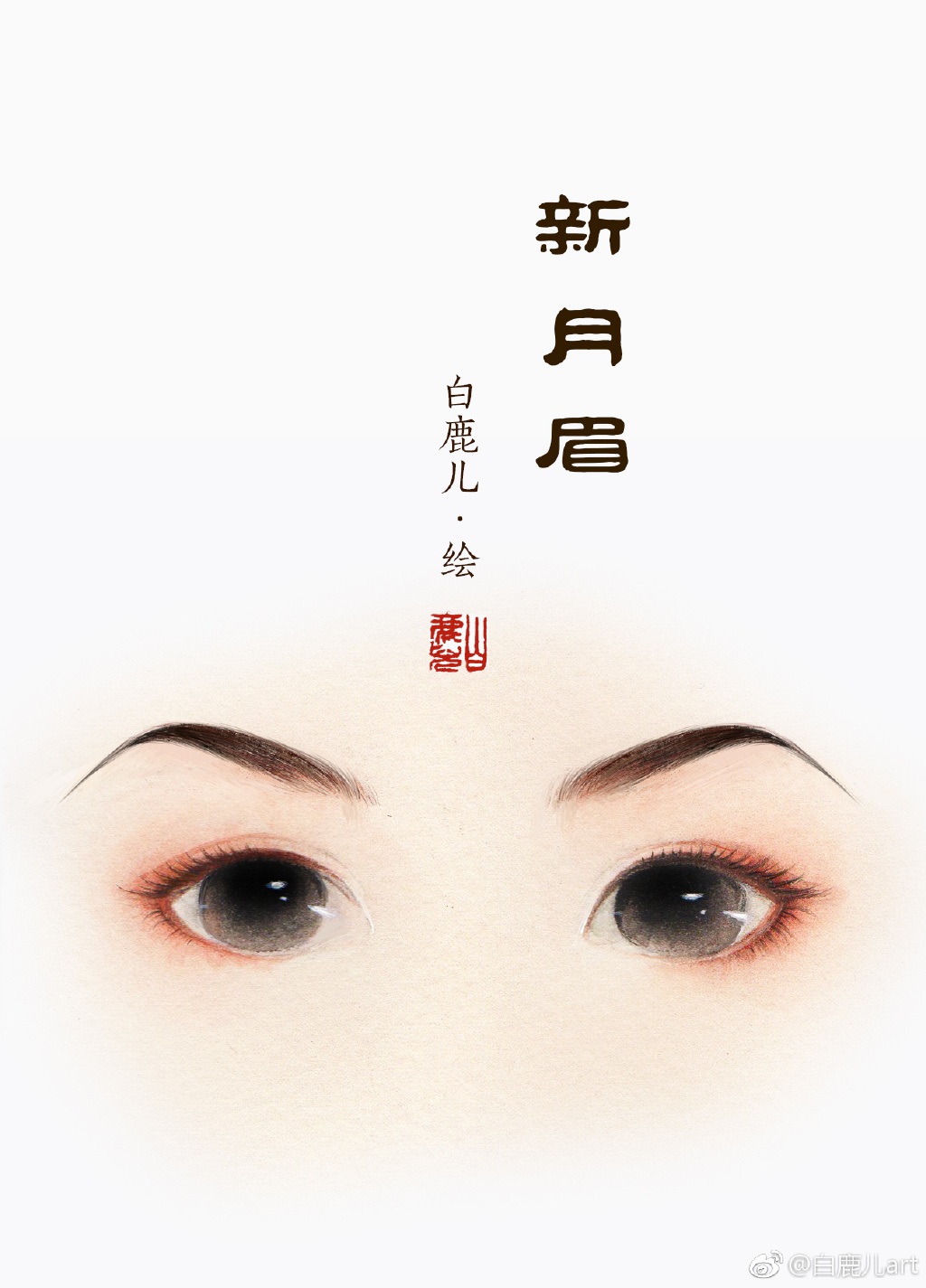 如何描繪古風(fēng)女子眉毛？不同種類眉毛的圖集