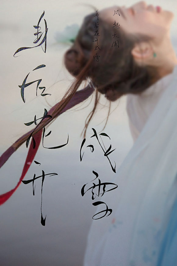 帶菊花字體的古風(fēng)壁紙圖集，意境十足的古風(fēng)圖