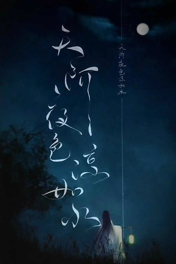 帶菊花字體的古風(fēng)壁紙圖集，意境十足的古風(fēng)圖