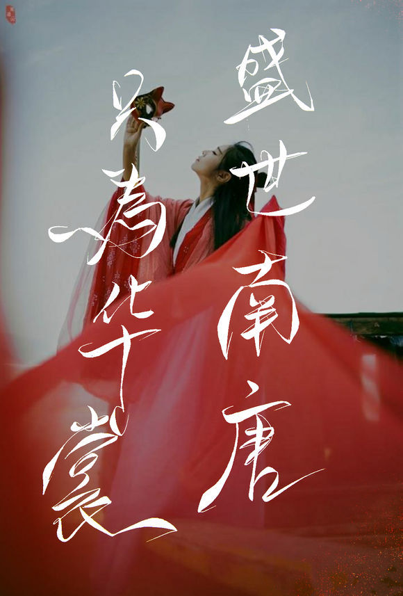 帶菊花字體的古風(fēng)壁紙圖集，意境十足的古風(fēng)圖