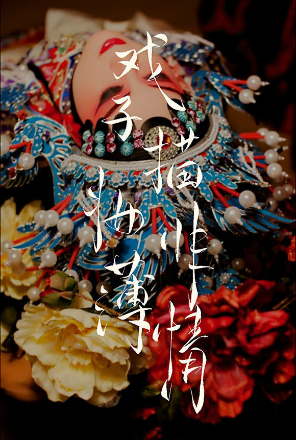 帶菊花字體的古風(fēng)壁紙圖集，意境十足的古風(fēng)圖