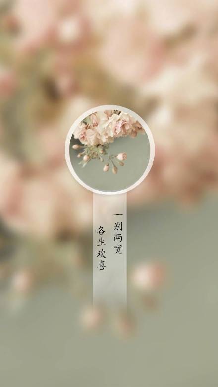 帶古風文字手機壁紙圖集，超有意境唯美古風圖