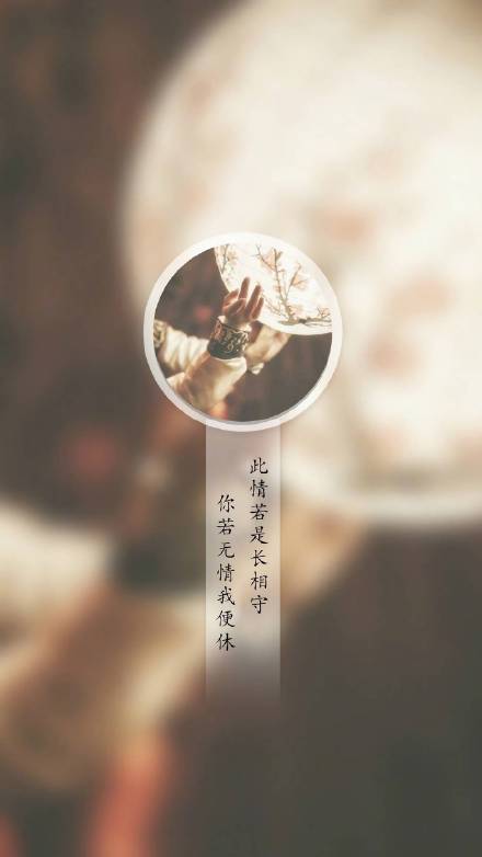 帶古風文字手機壁紙圖集，超有意境唯美古風圖