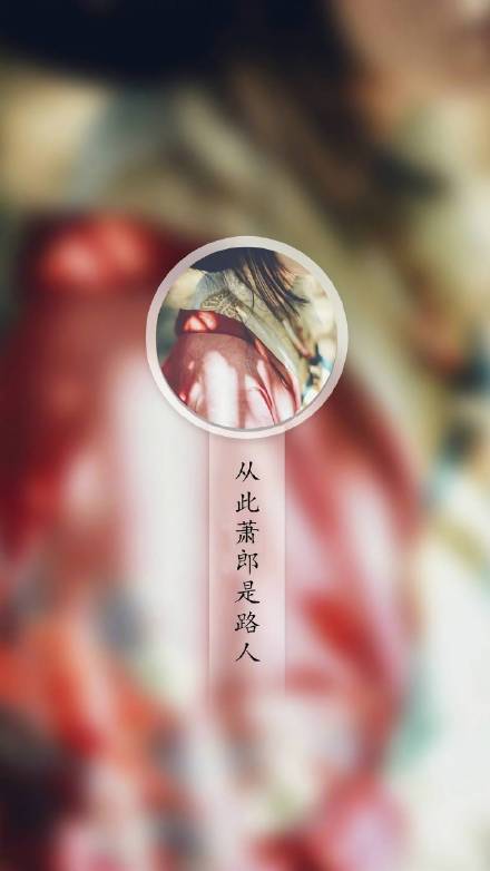 帶古風文字手機壁紙圖集，超有意境唯美古風圖