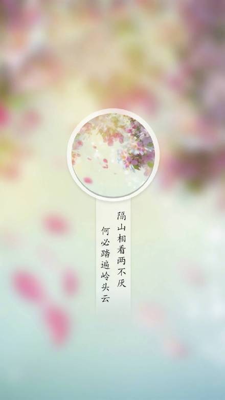 帶古風文字手機壁紙圖集，超有意境唯美古風圖