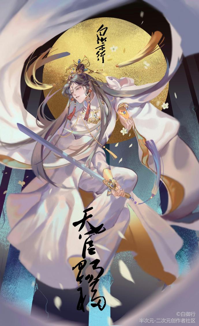 《天官賜福》古風圖集，高清古風壁紙圖片
