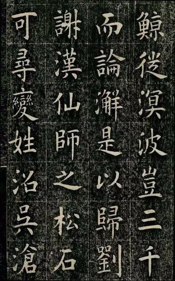 清光緒丙子狀元曹鴻勛，楷書欣賞