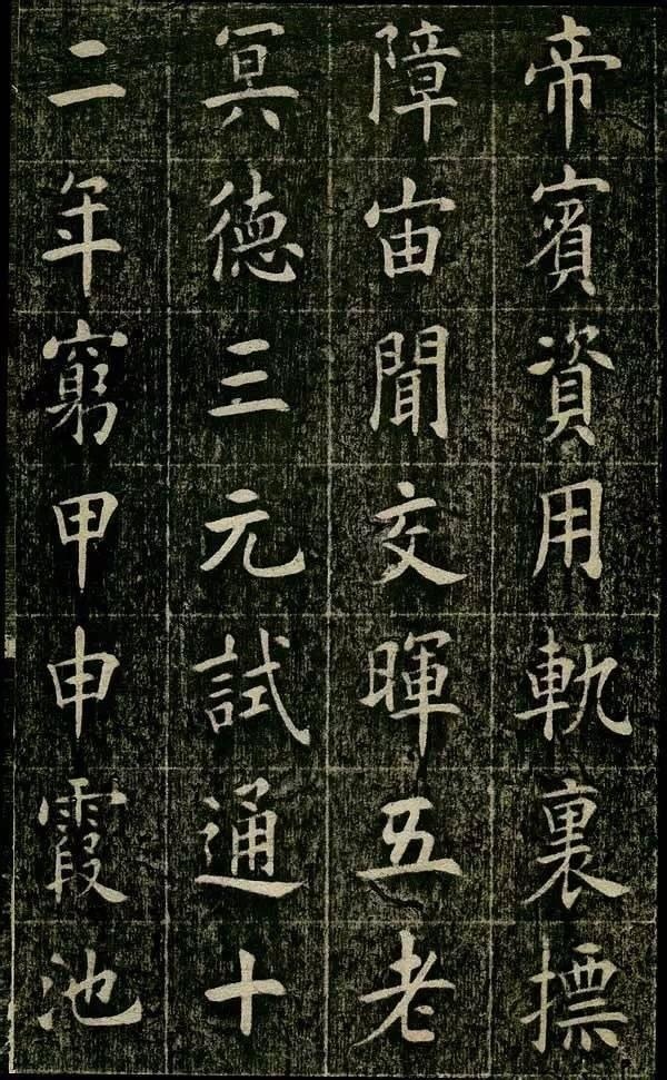 清光緒丙子狀元曹鴻勛，楷書(shū)欣賞