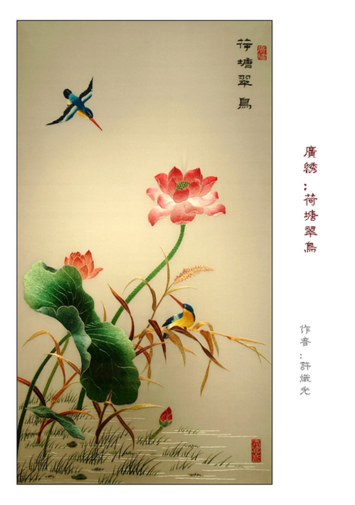 廣繡大師“花佬”許熾光，作品欣賞