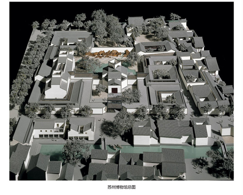 蘇州博物館，空間與園林的完美結合