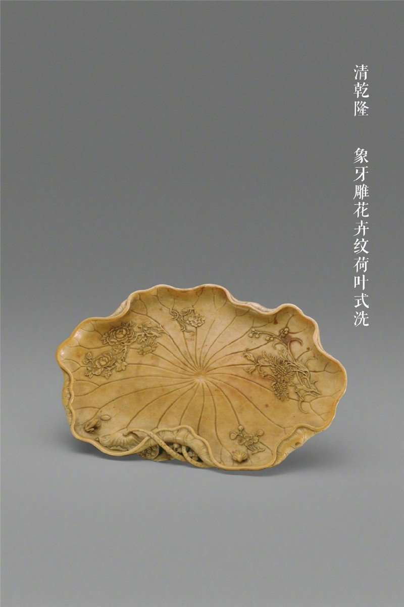 古典精巧的荷葉式器皿