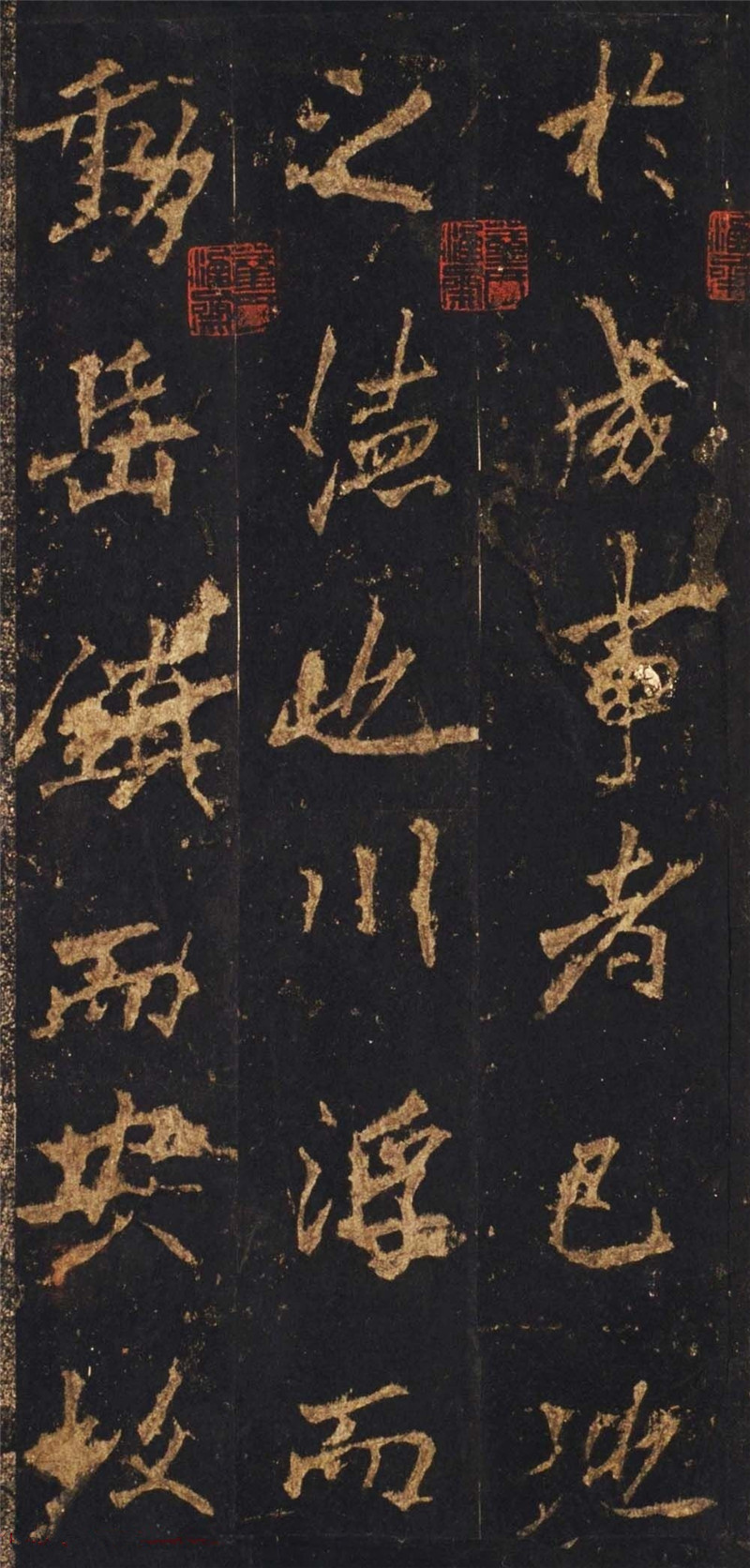 唐代李邕行楷書(shū)欣賞《麓山寺碑》宋拓本（局部