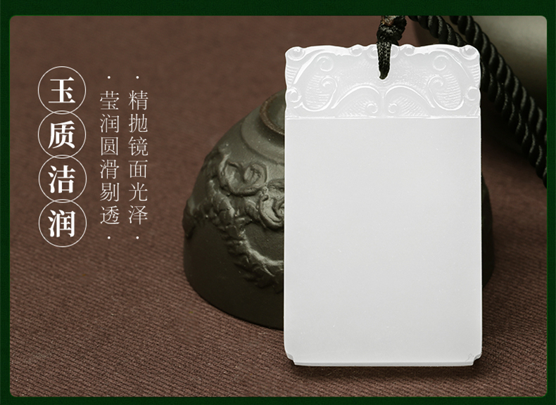 天然羊脂白玉無(wú)事牌掛件