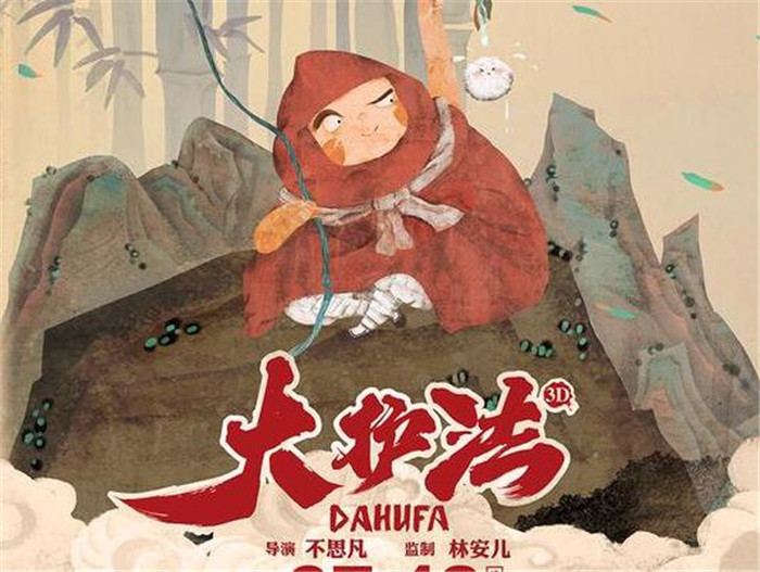 水墨風(fēng)動(dòng)畫電影《大護(hù)法》，一部黑暗童話