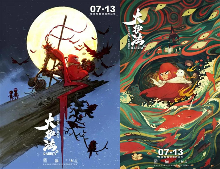 水墨風(fēng)動(dòng)畫電影《大護(hù)法》，一部黑暗童話