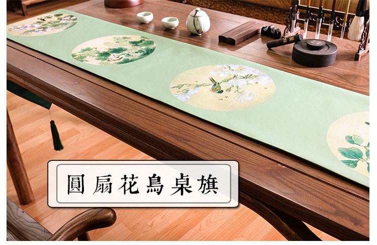 現(xiàn)代中式花鳥桌旗明清古典匠心啟航閱讀緞面印花布藝