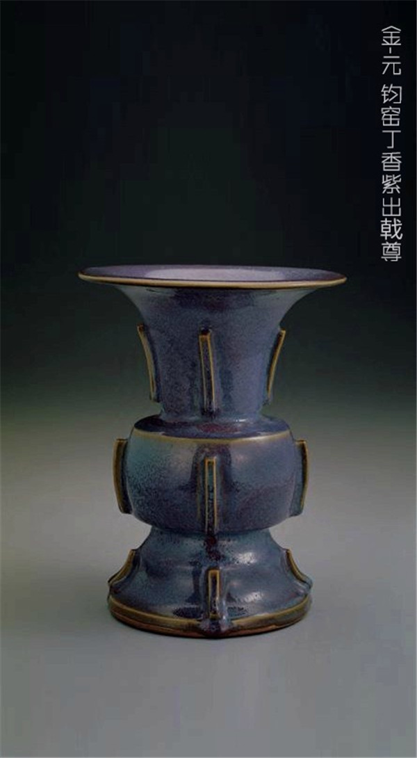 金、元五彩艷麗鈞窯欣賞