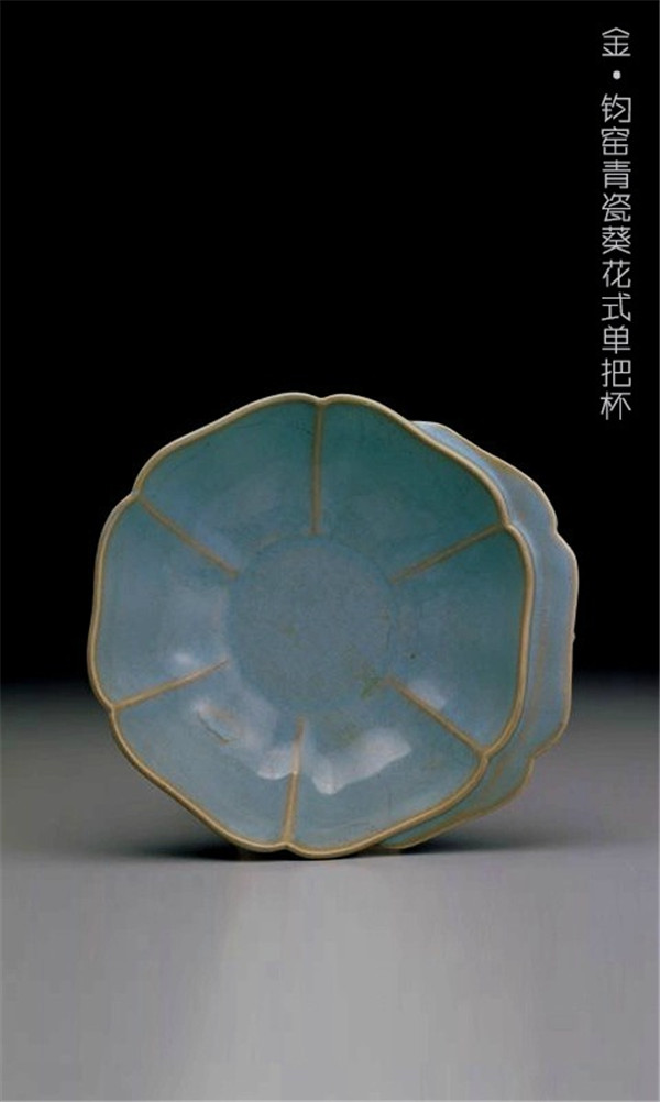 金、元五彩艷麗鈞窯欣賞