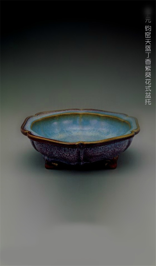 金、元五彩艷麗鈞窯欣賞