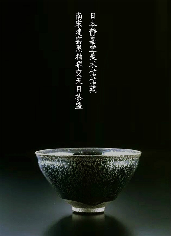 宋代玉胎瓷建窯建盞欣賞