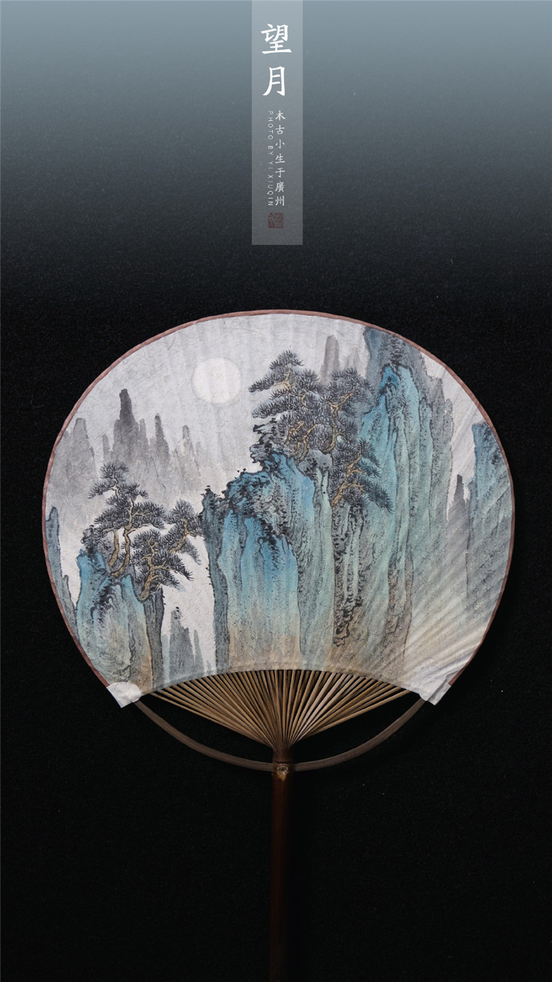 精美山水國(guó)畫團(tuán)扇