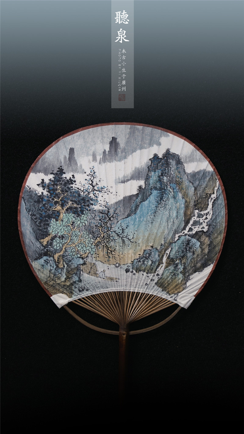 精美山水國(guó)畫團(tuán)扇