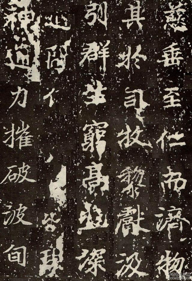 顏師古楷書(shū)《大唐黃帝等慈寺之碑》