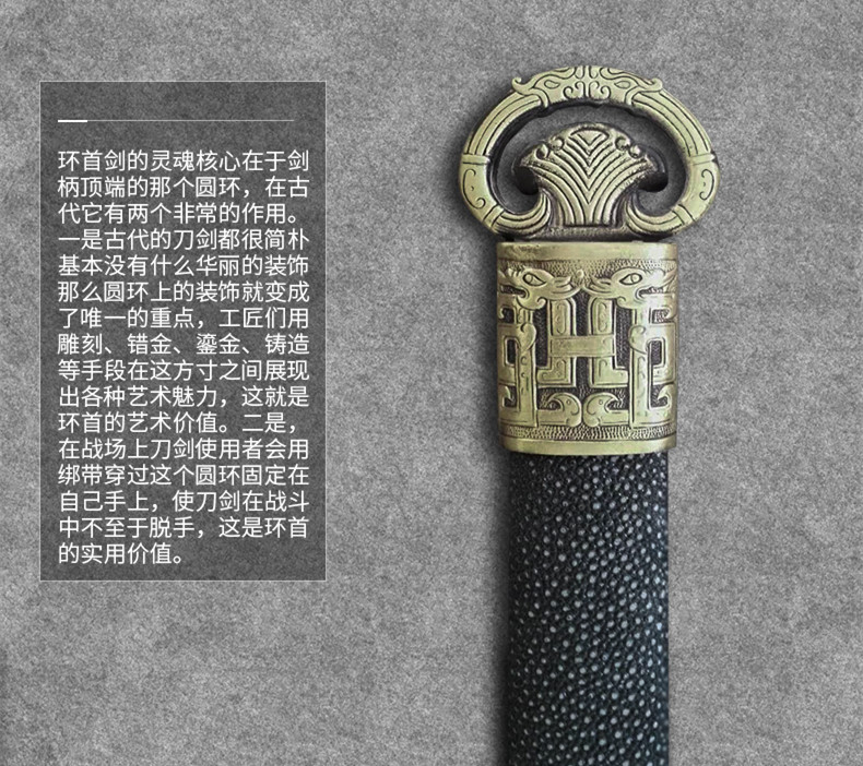 龍紋環(huán)首劍漢劍，漢代軍隊(duì)常用佩刀