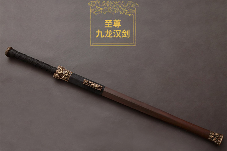 九龍羽毛紋漢劍，長劍雙手寶劍