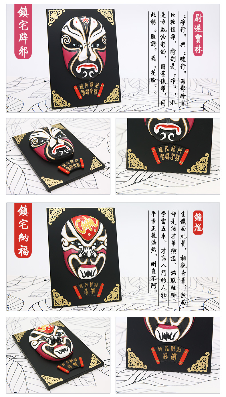 京劇臉譜擺件掛件面具，中國特色工藝品