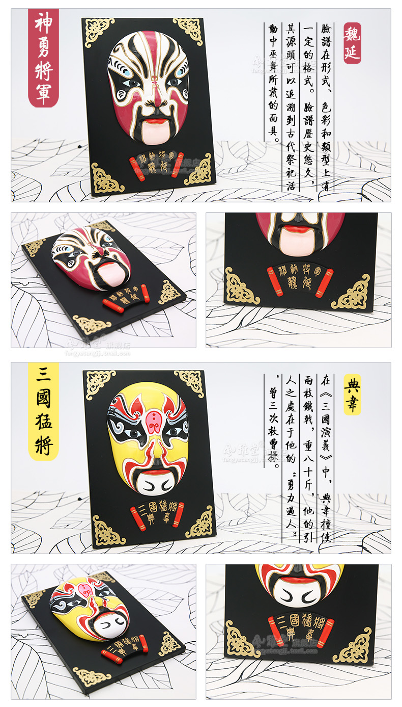 京劇臉譜擺件掛件面具，中國特色工藝品
