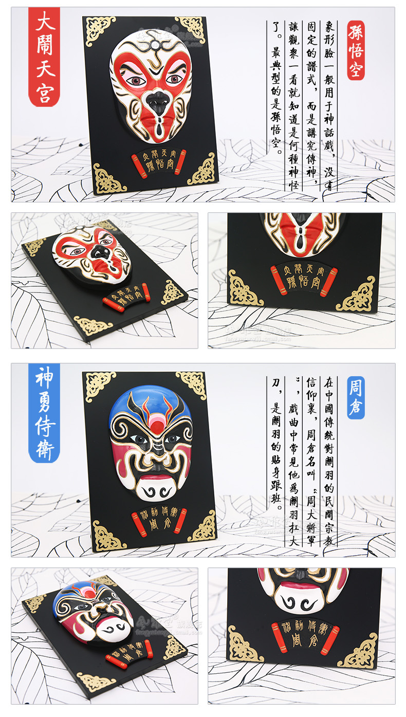 京劇臉譜擺件掛件面具，中國特色工藝品