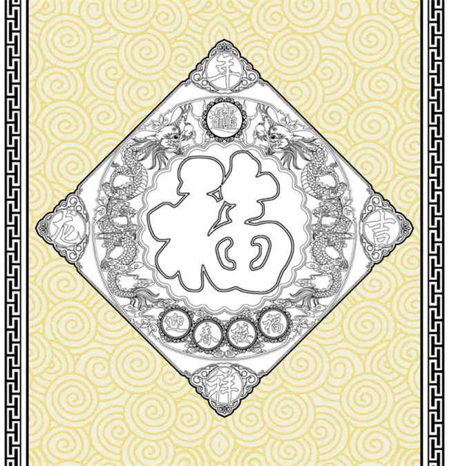 福字年畫(huà)黑白線稿圖案欣賞