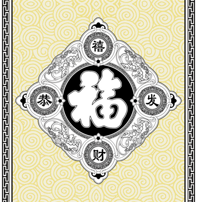 福字年畫(huà)黑白線稿圖案欣賞
