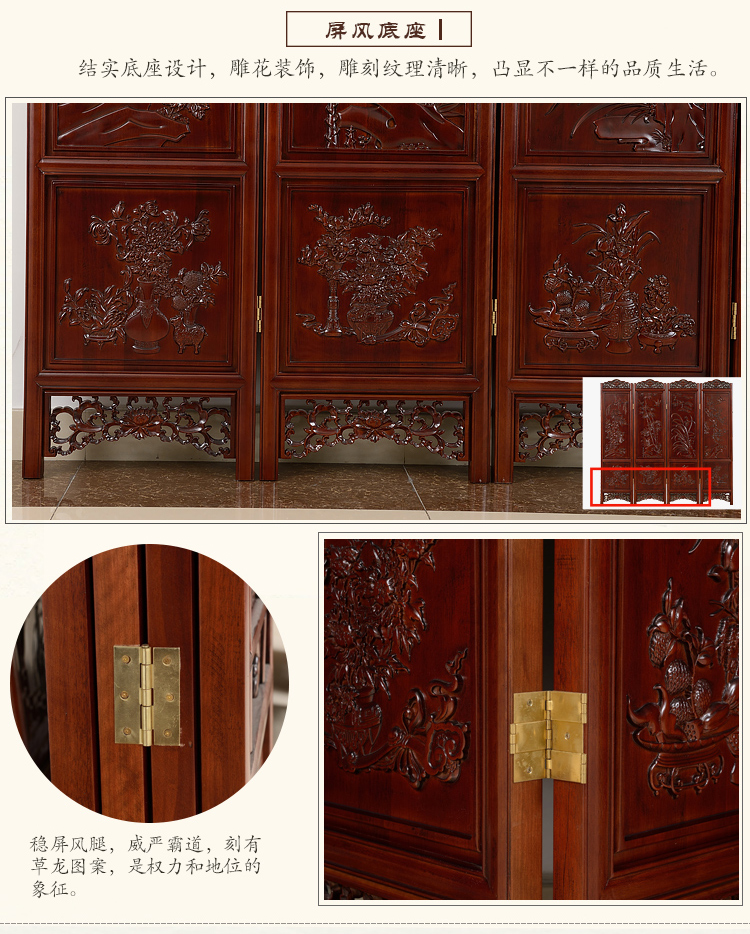 金柚木雙面中式古典屏風(fēng)