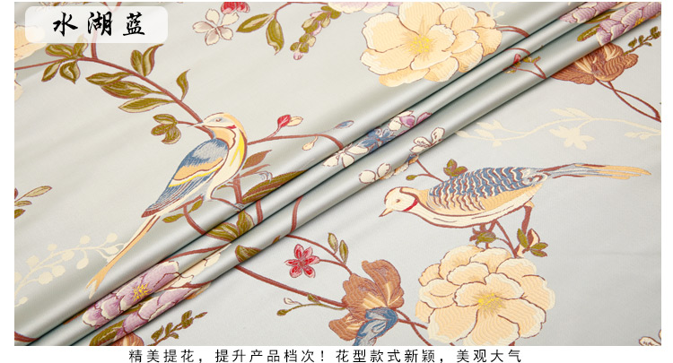 匠心啟航閱讀鳥語花香高精密織錦緞提花布料