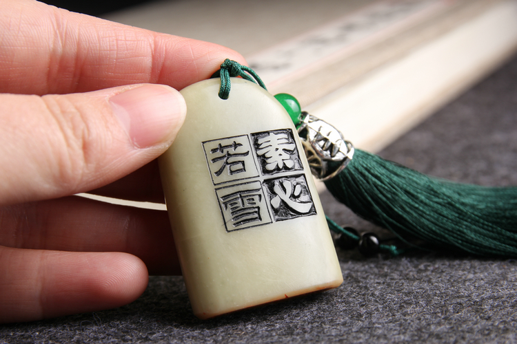 匠心啟航閱讀小巧素心若雪青田石印章