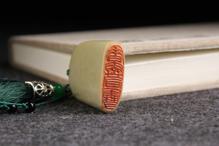 匠心啟航閱讀小巧素心若雪青田石印章