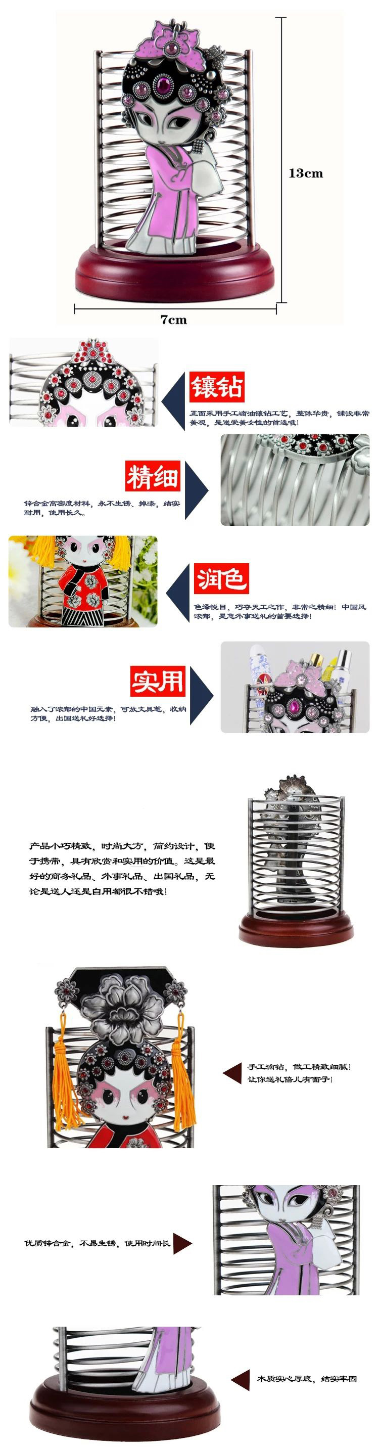 中國國粹匠心啟航閱讀特色京劇臉譜筆筒