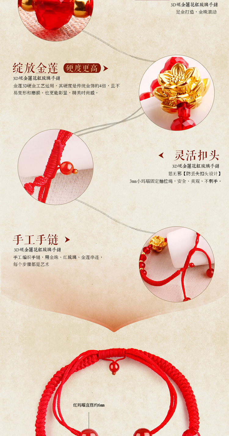 匠心啟航閱讀足金紅琉璃編織紅繩轉運珠黃金手鏈