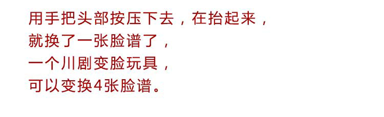 匠心啟航閱讀川劇臉譜變臉娃娃創(chuàng)意筆筒